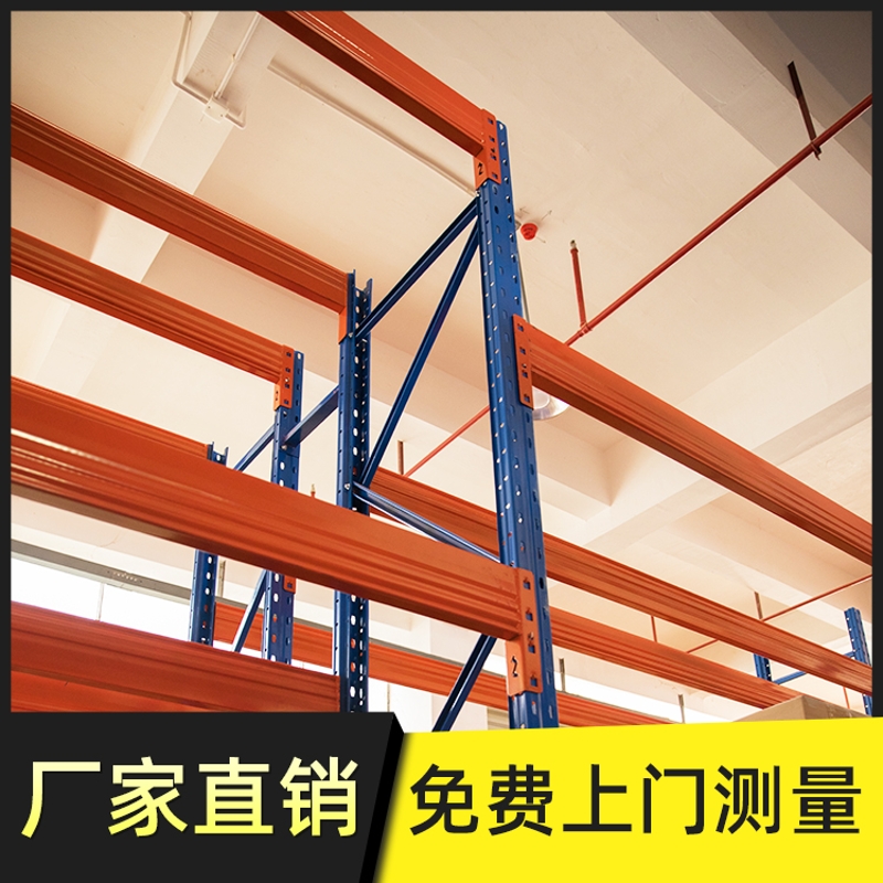 pallet racking