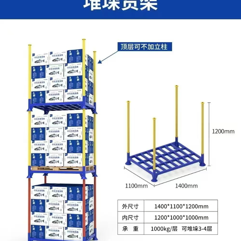 Stacking Rack