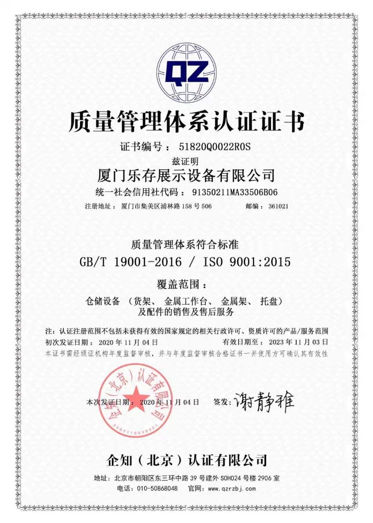 ISO 900